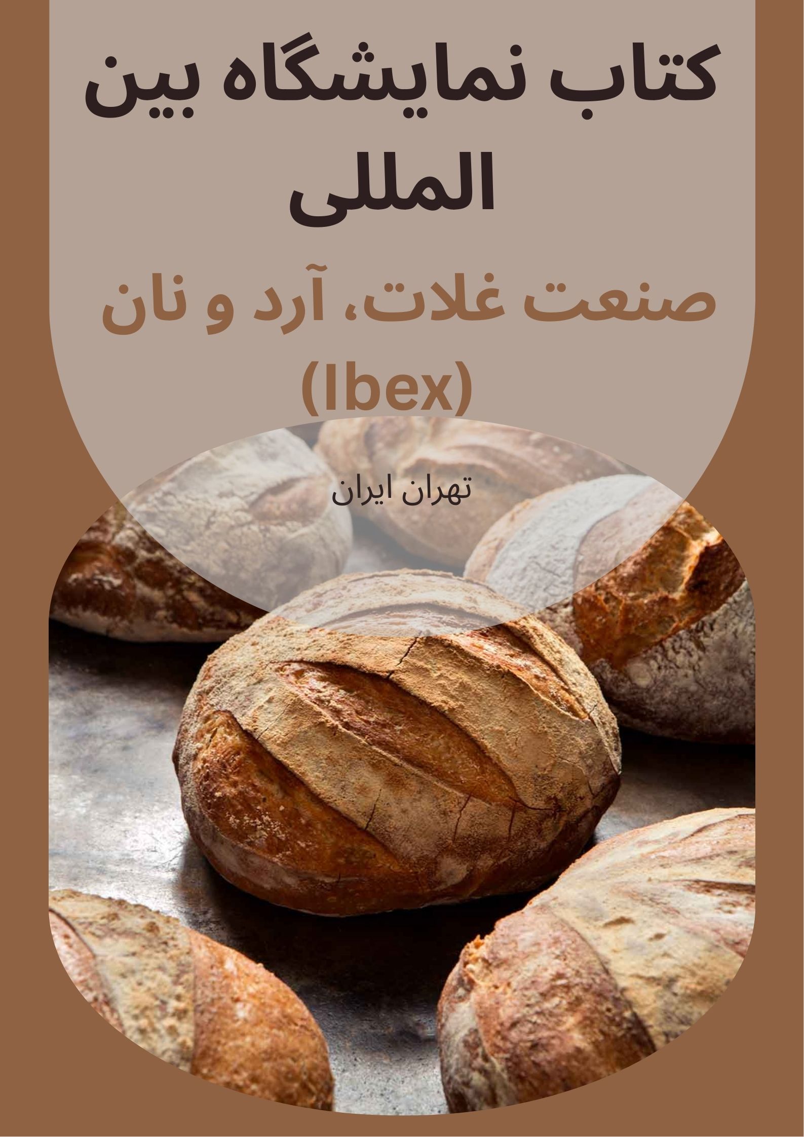کتاب نمایشگاه آرد و نان