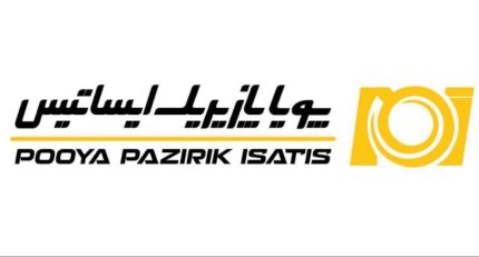 پویا پازیریک ایساتیس