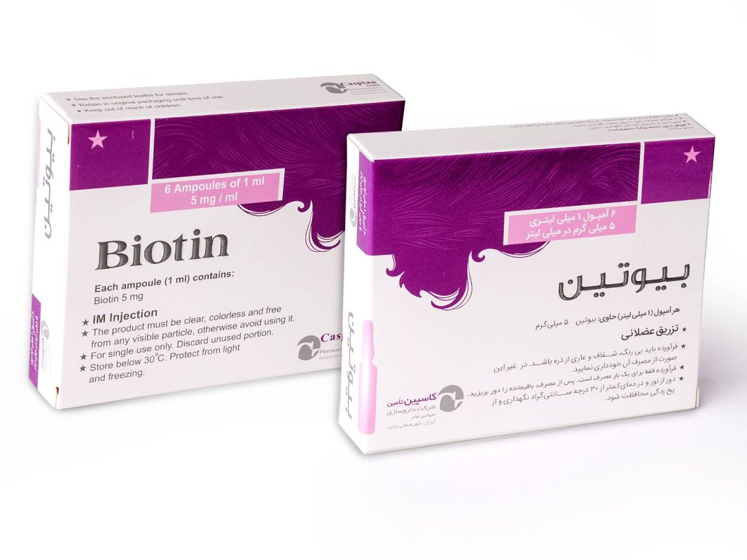بیوتین
