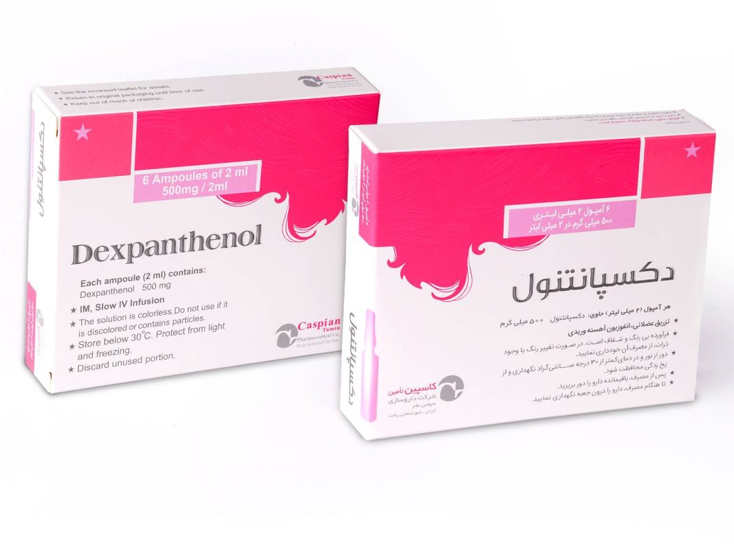 دکسپانتنول