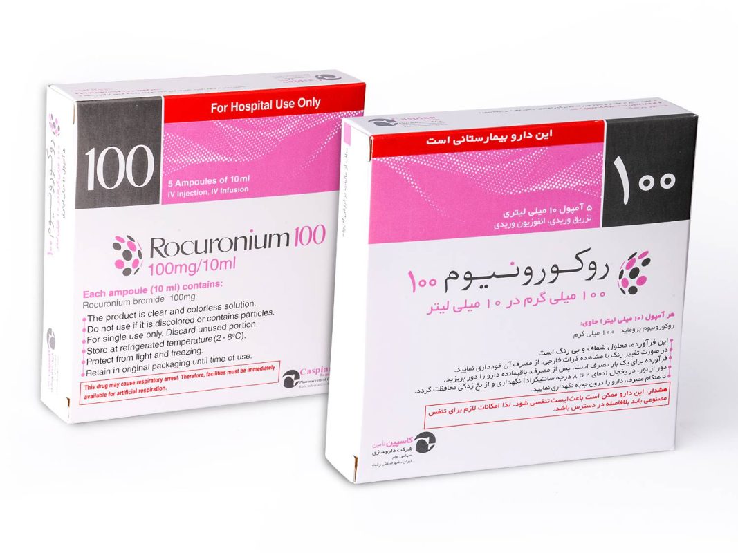 روکرونیوم 100