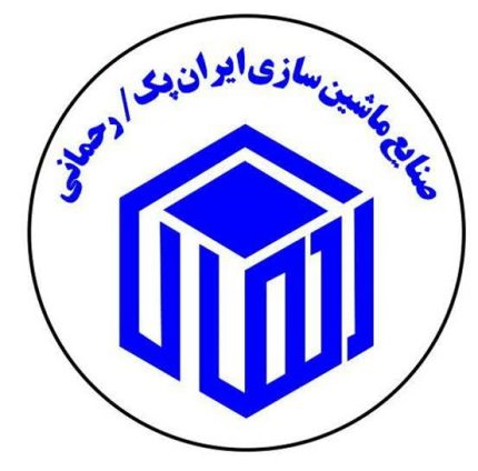 صنایع ماشین سازی ایران پک