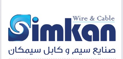 سیم وکابل سیمکان