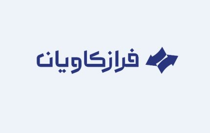 فراز کاویان