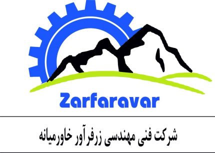 شرکت دانش بنیان زرفرآور خاورمیانه