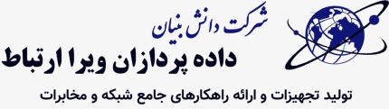 داده پردازان ویرا ارتباط