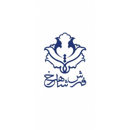 فرش شاهرخ