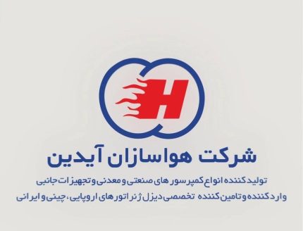 هواسازان آیدین