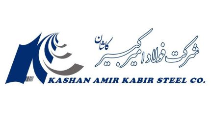 فولاد امیر کبیر کاشان